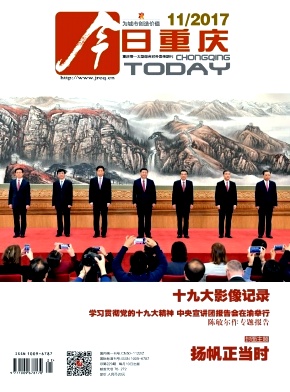 今日重庆 今日重庆