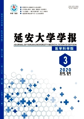 延安大学学报(医学科学版) 延安大学学报(医学科学版)