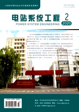 电站系统工程 电站系统工程