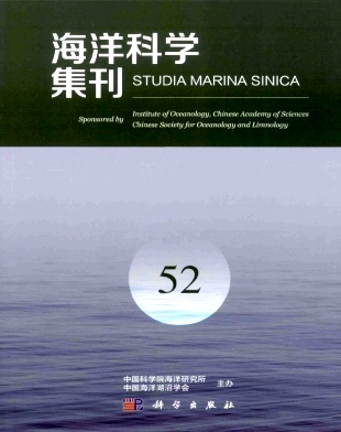 海洋科学集刊 海洋科学集刊