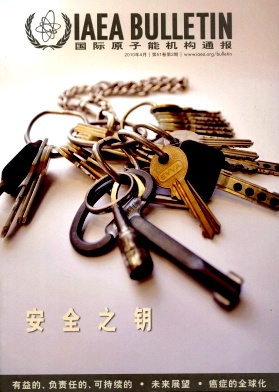 国际原子能机构通报 国际原子能机构通报