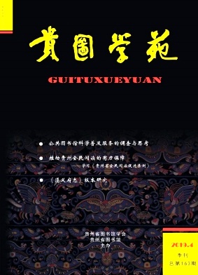 贵图学苑 贵图学苑