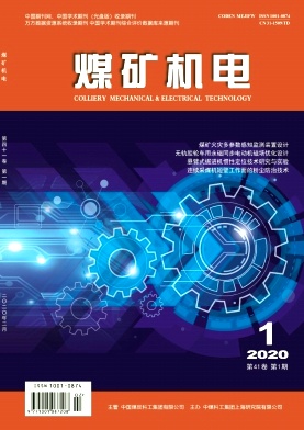 煤矿机电 煤矿机电