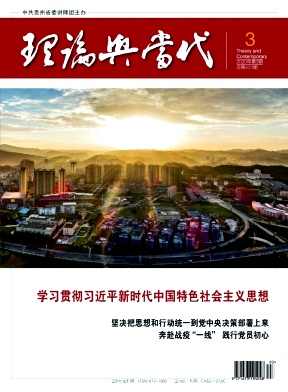 理论与当代 理论与当代