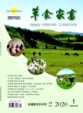 草食家畜 草食家畜