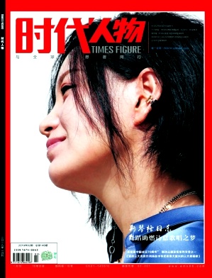 时代人物 时代人物