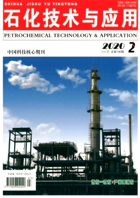 石化技术与应用 石化技术与应用