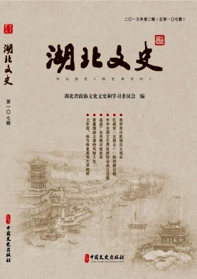 湖北文史 湖北文史