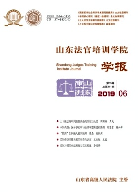 山东审判 山东审判