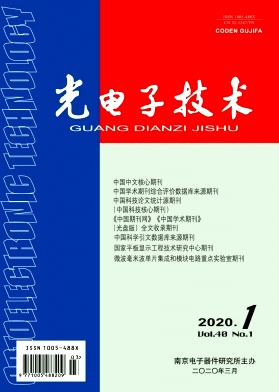 光电子技术 光电子技术