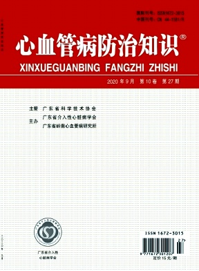 心血管病防治知识 心血管病防治知识