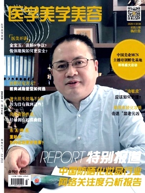 医学美学美容 医学美学美容