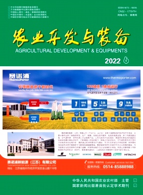 农业开发与装备 农业开发与装备