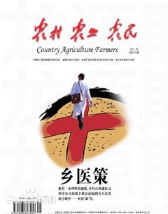 农村.农业.农民 农村.农业.农民