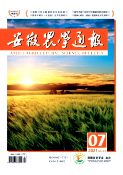 安徽农学通报 安徽农学通报