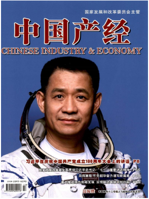 中国产经 中国产经