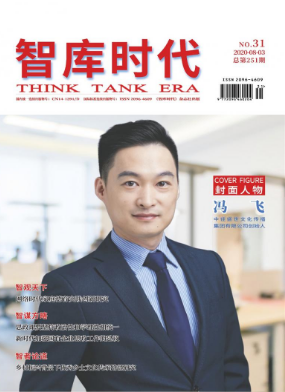 智库时代 智库时代