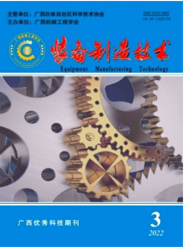 装备制造技术 装备制造技术