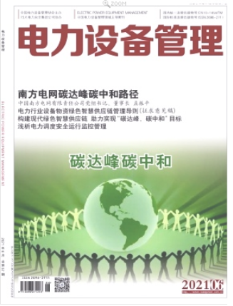 电力设备管理 电力设备管理