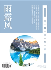 雨露风 雨露风