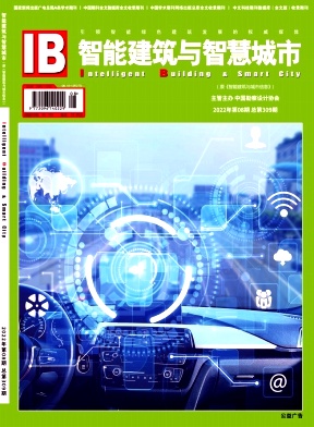 智能建筑与智慧城市 智能建筑与智慧城市
